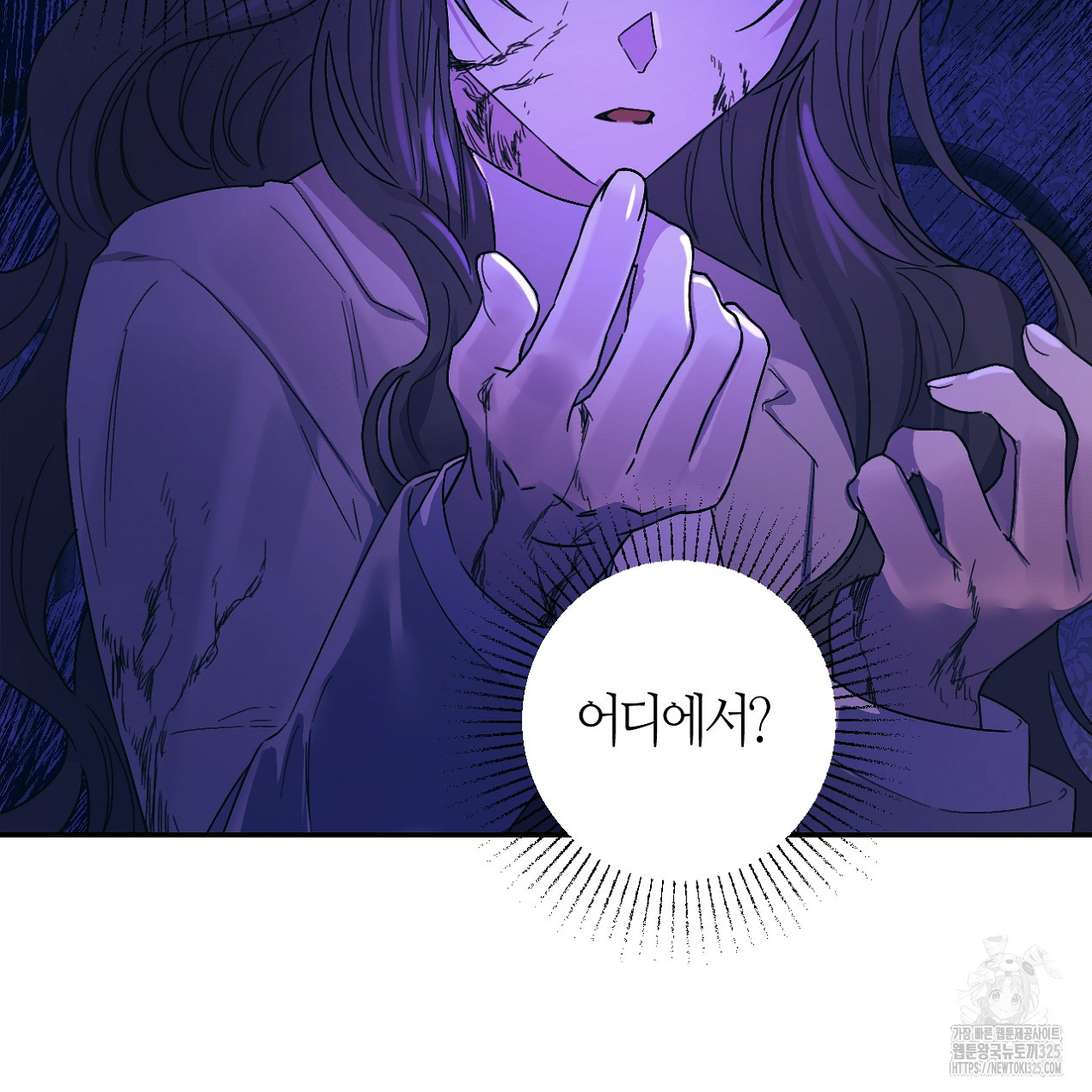 눈먼 양의 집 11화 14