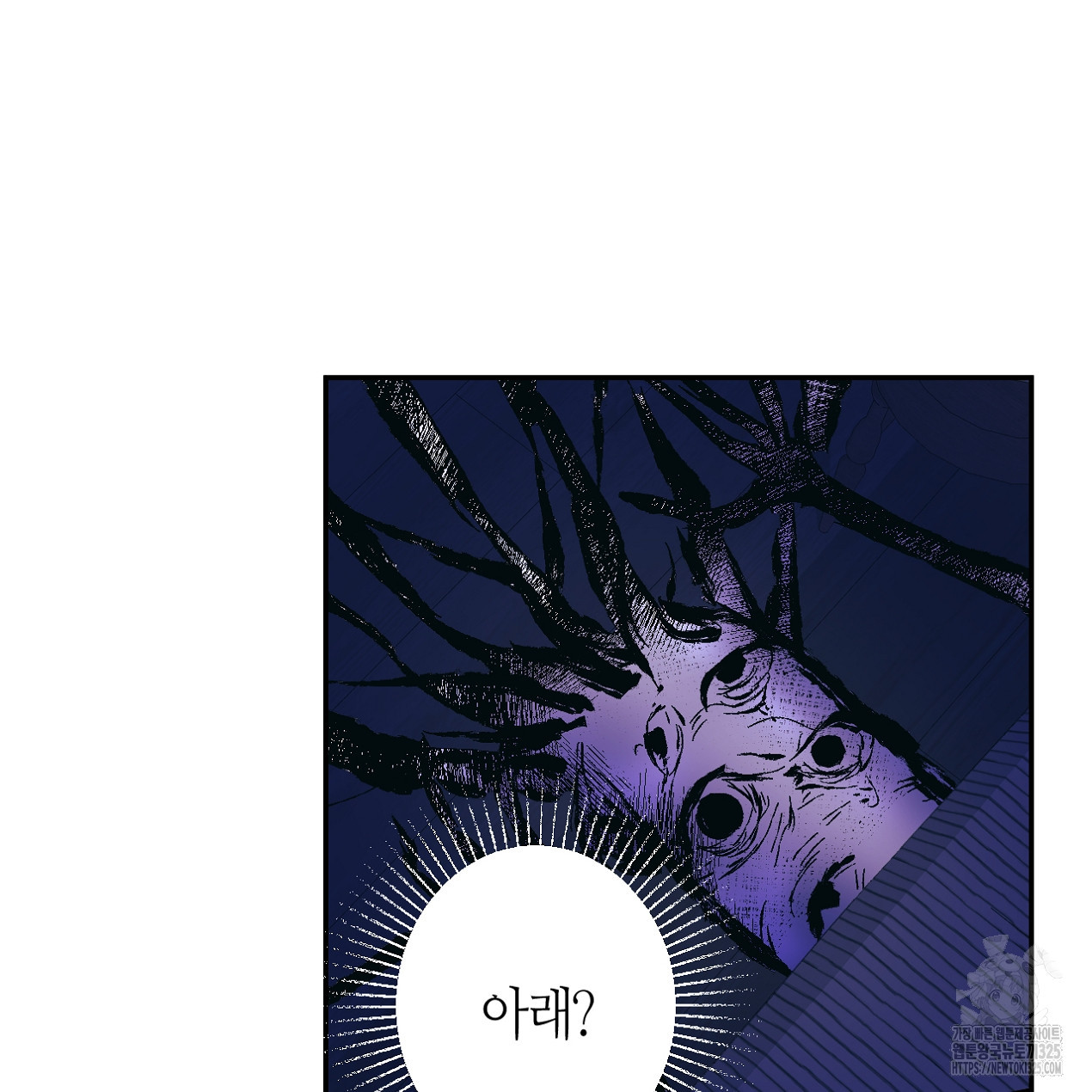 눈먼 양의 집 11화 16