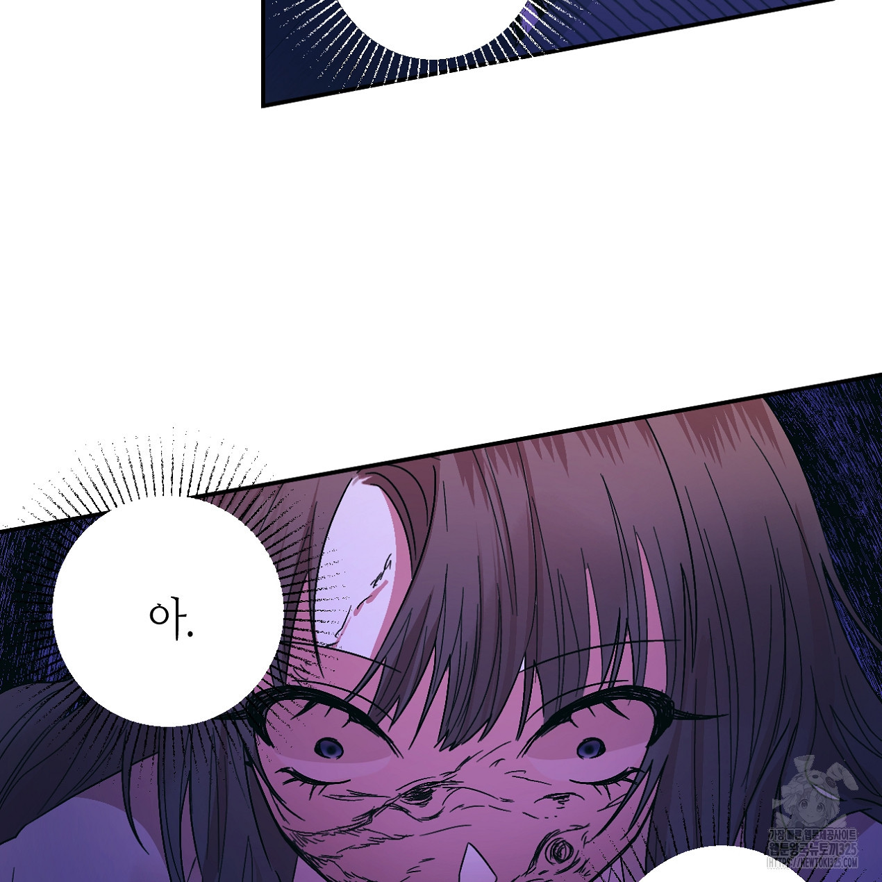 눈먼 양의 집 11화 17