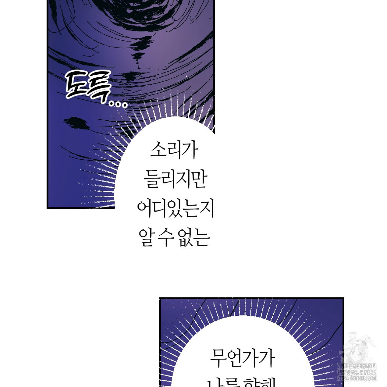 눈먼 양의 집 11화 19