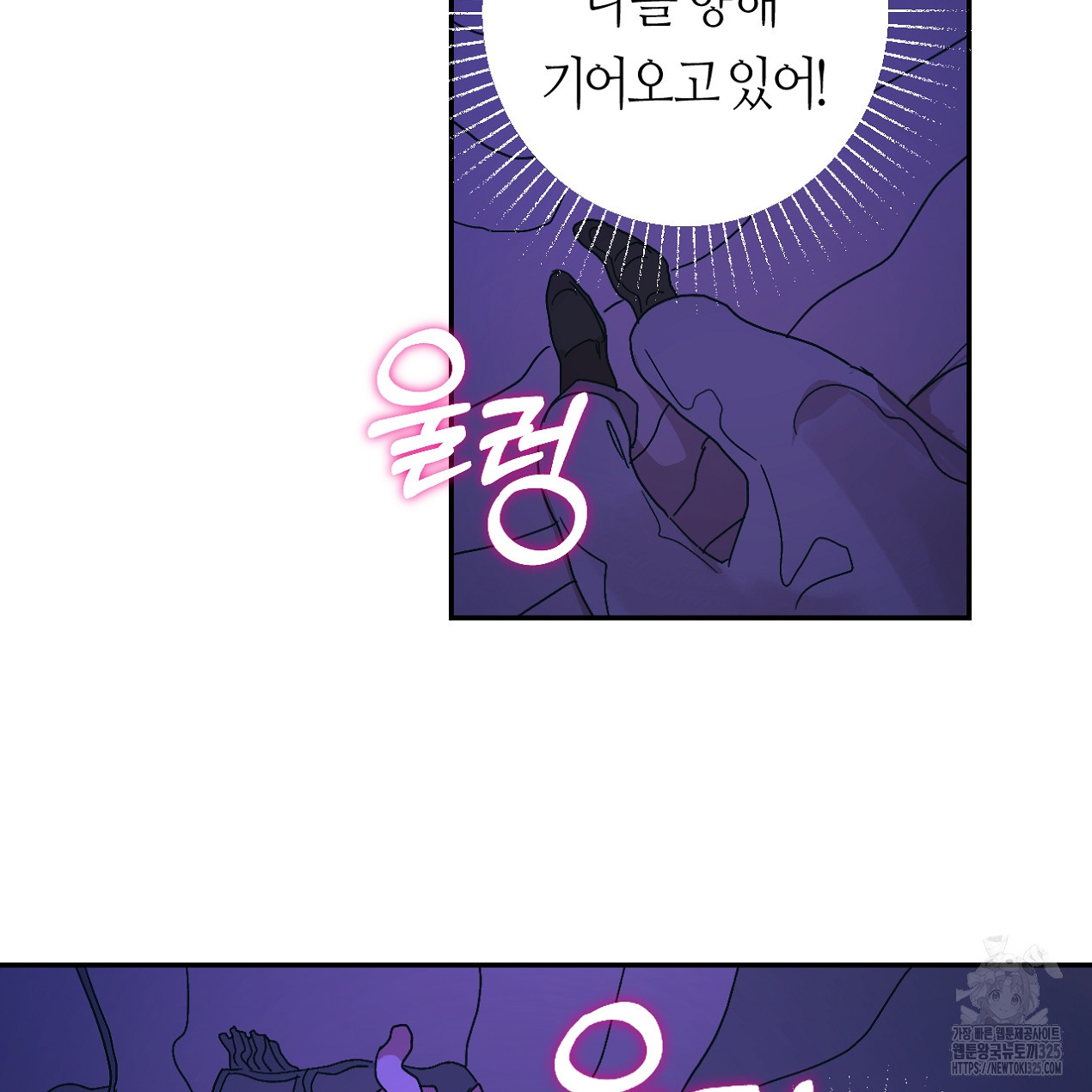 눈먼 양의 집 11화 20