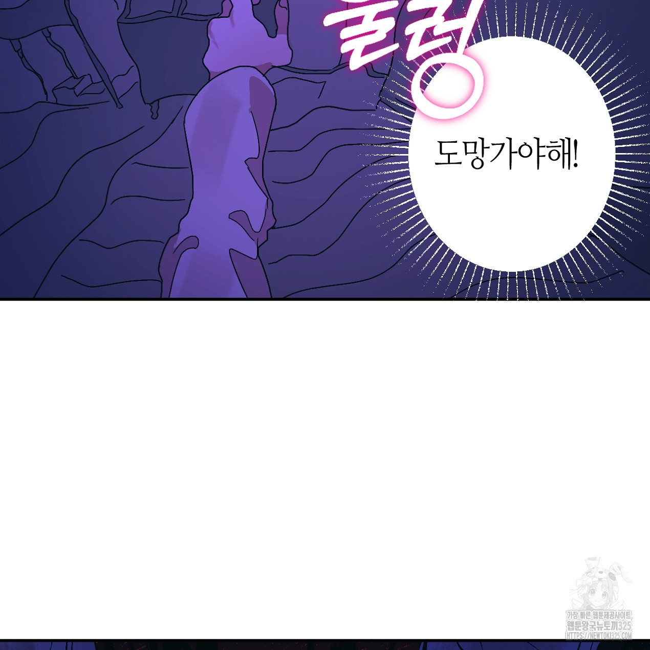 눈먼 양의 집 11화 21