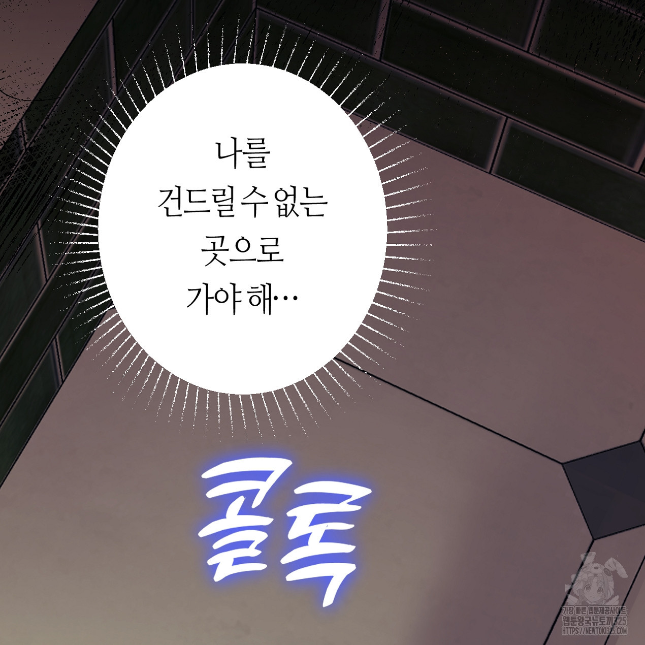 눈먼 양의 집 11화 24
