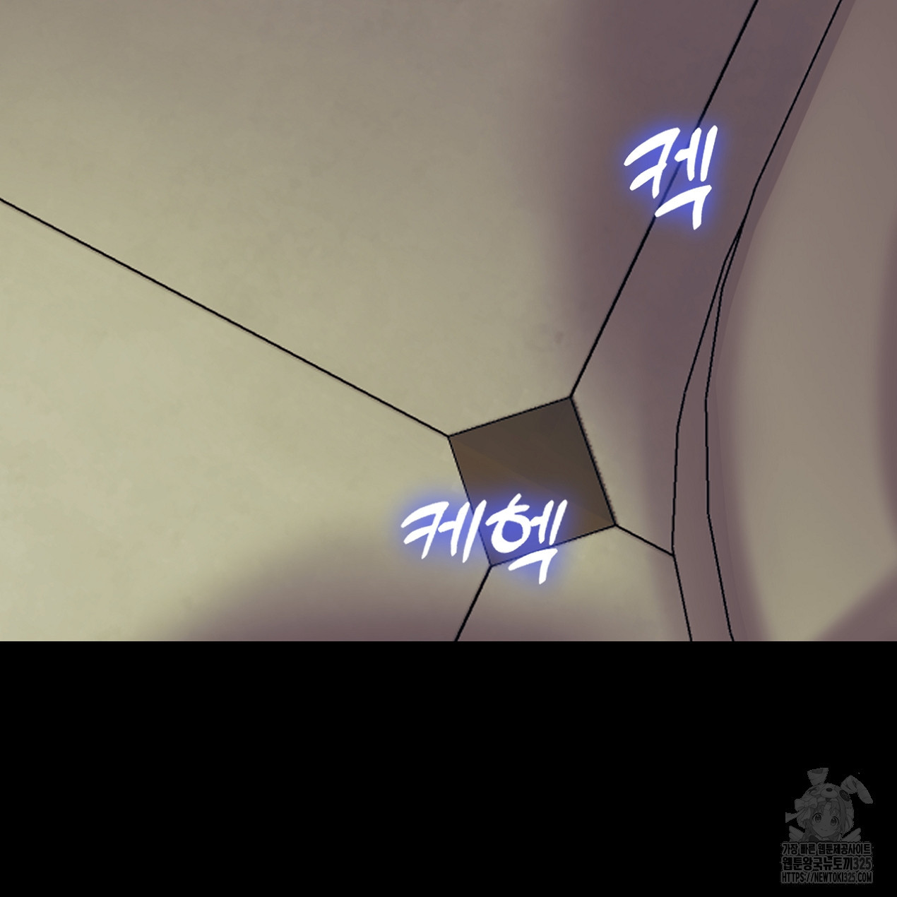 눈먼 양의 집 11화 25