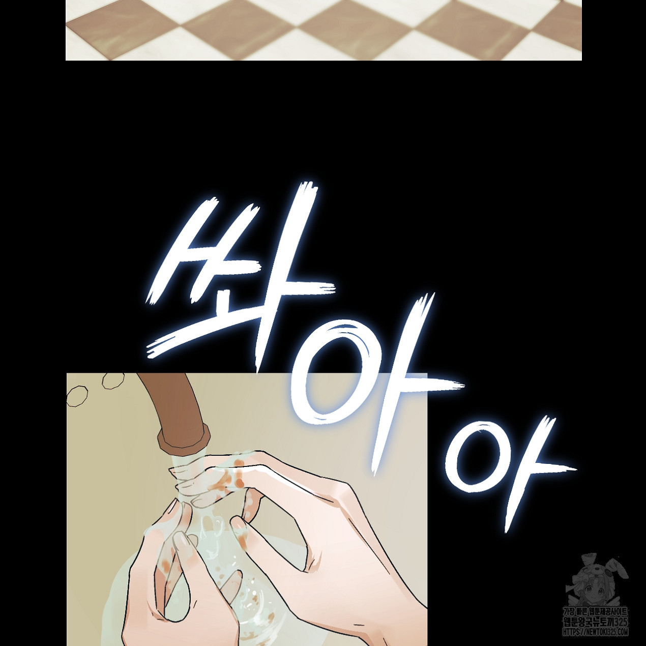 눈먼 양의 집 11화 27