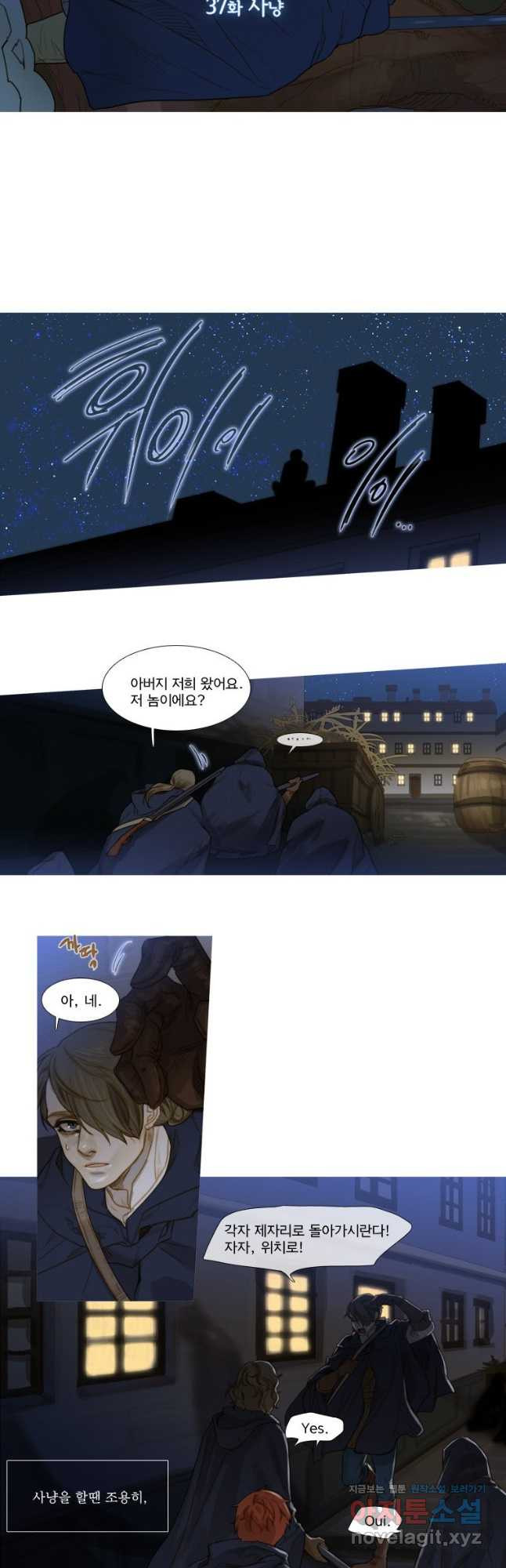 창백한 말 37화 3