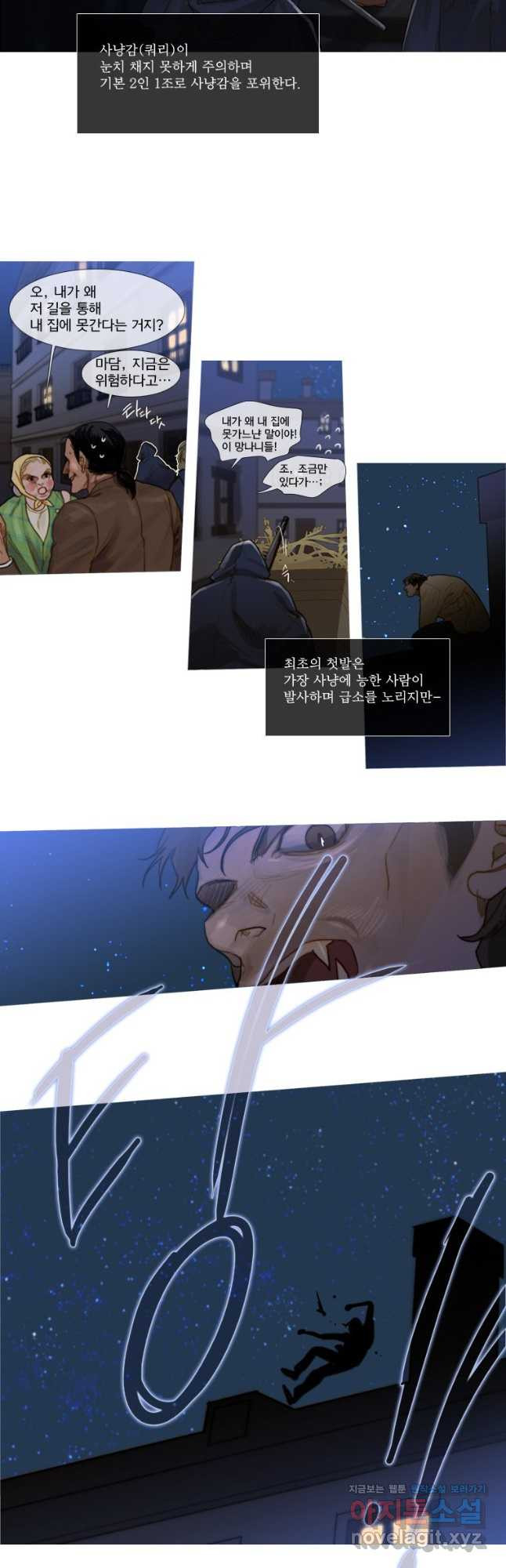 창백한 말 37화 4