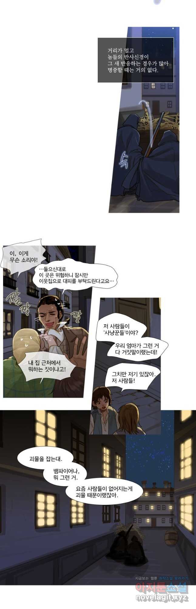 창백한 말 37화 5
