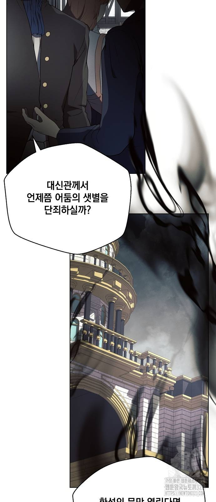 아슈타르테 79화 3