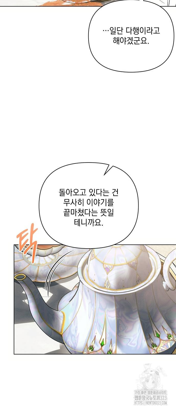 아슈타르테 79화 11