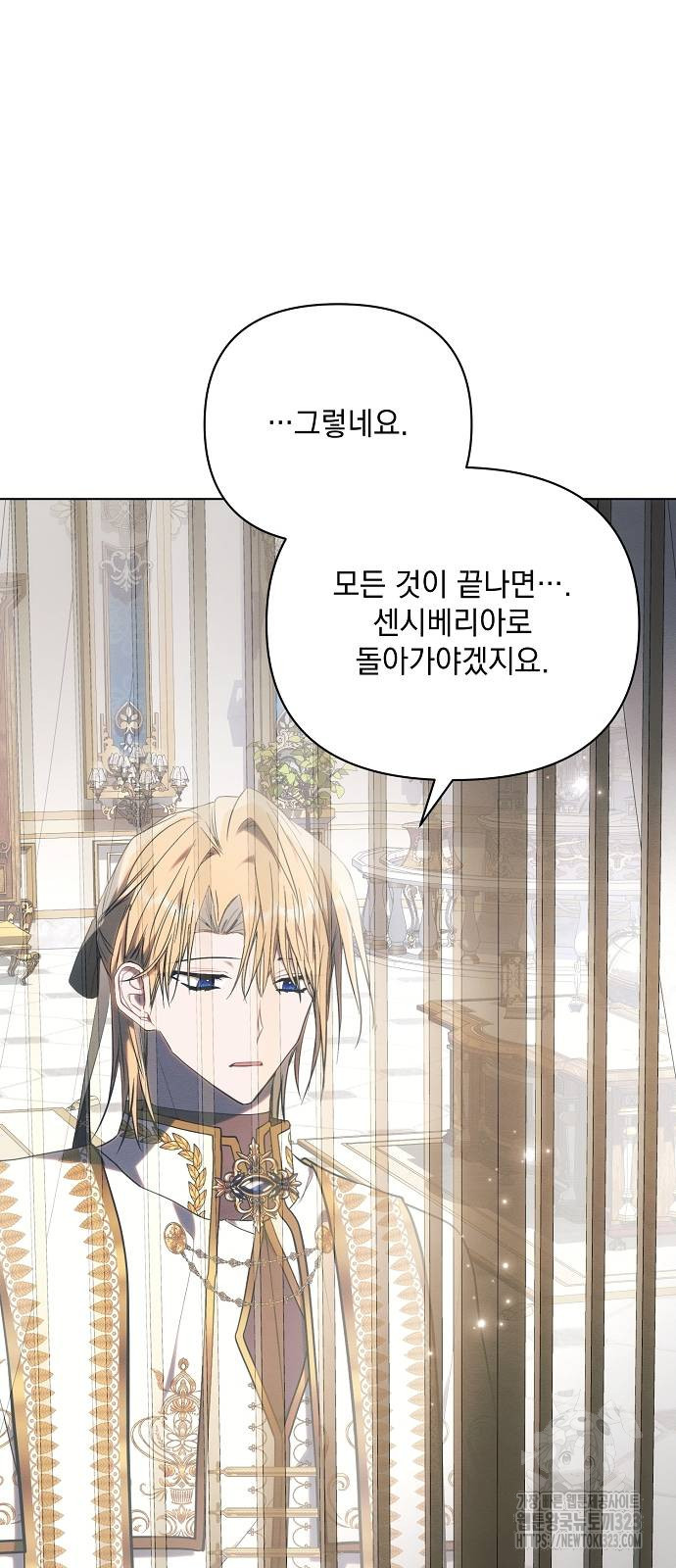 아슈타르테 79화 13
