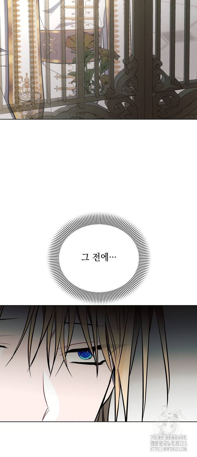 아슈타르테 79화 14
