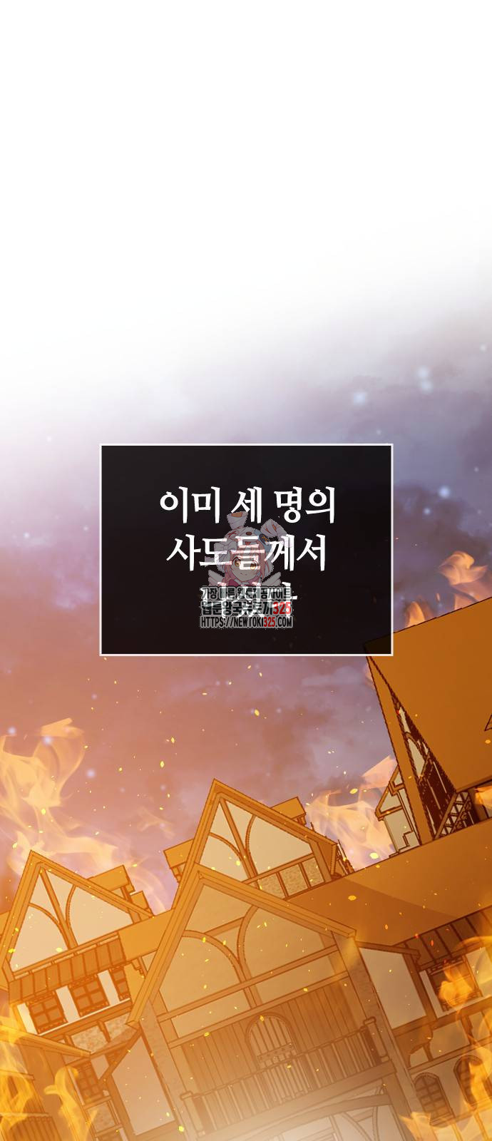 두 번째 삶은 힐링라이프? 14화 1