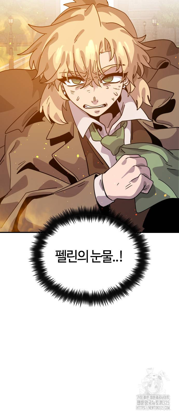 두 번째 삶은 힐링라이프? 14화 4