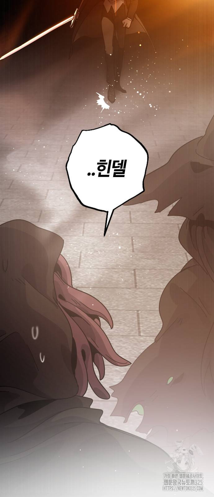 두 번째 삶은 힐링라이프? 14화 9