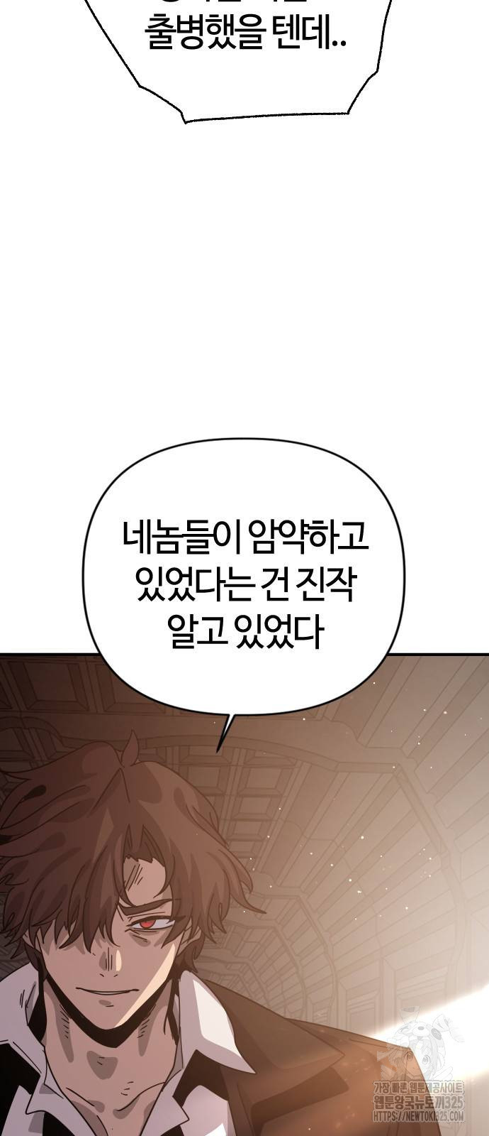 두 번째 삶은 힐링라이프? 14화 11