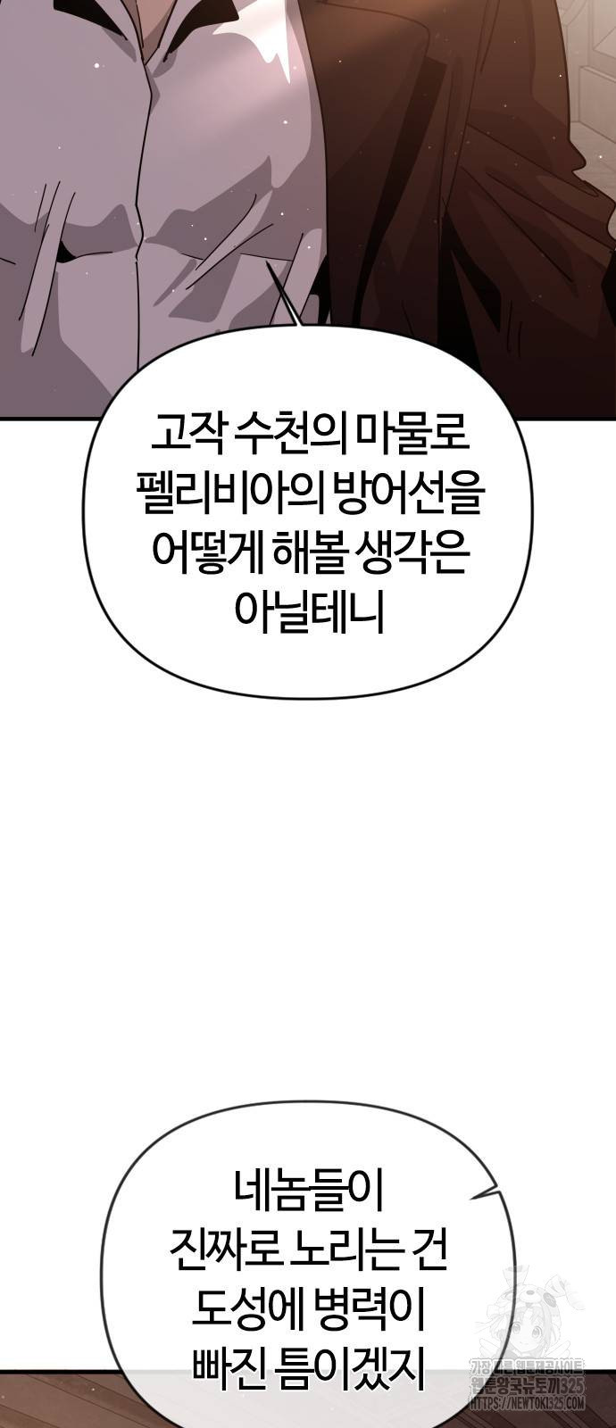 두 번째 삶은 힐링라이프? 14화 12