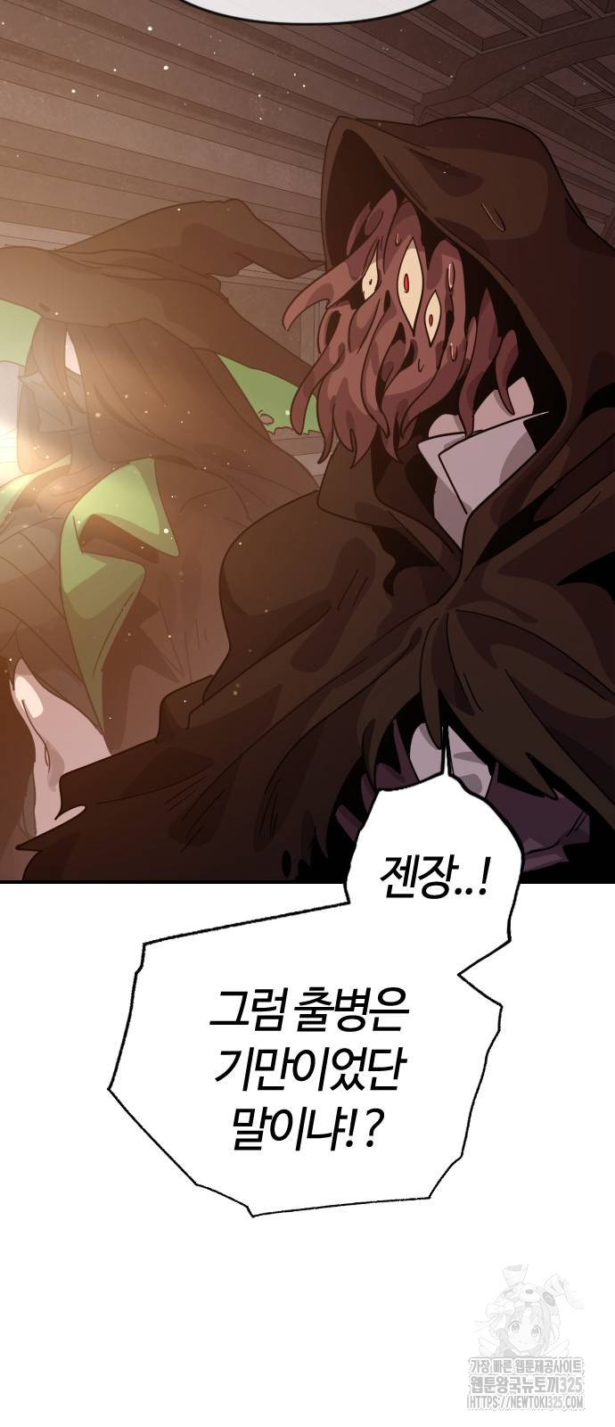 두 번째 삶은 힐링라이프? 14화 13