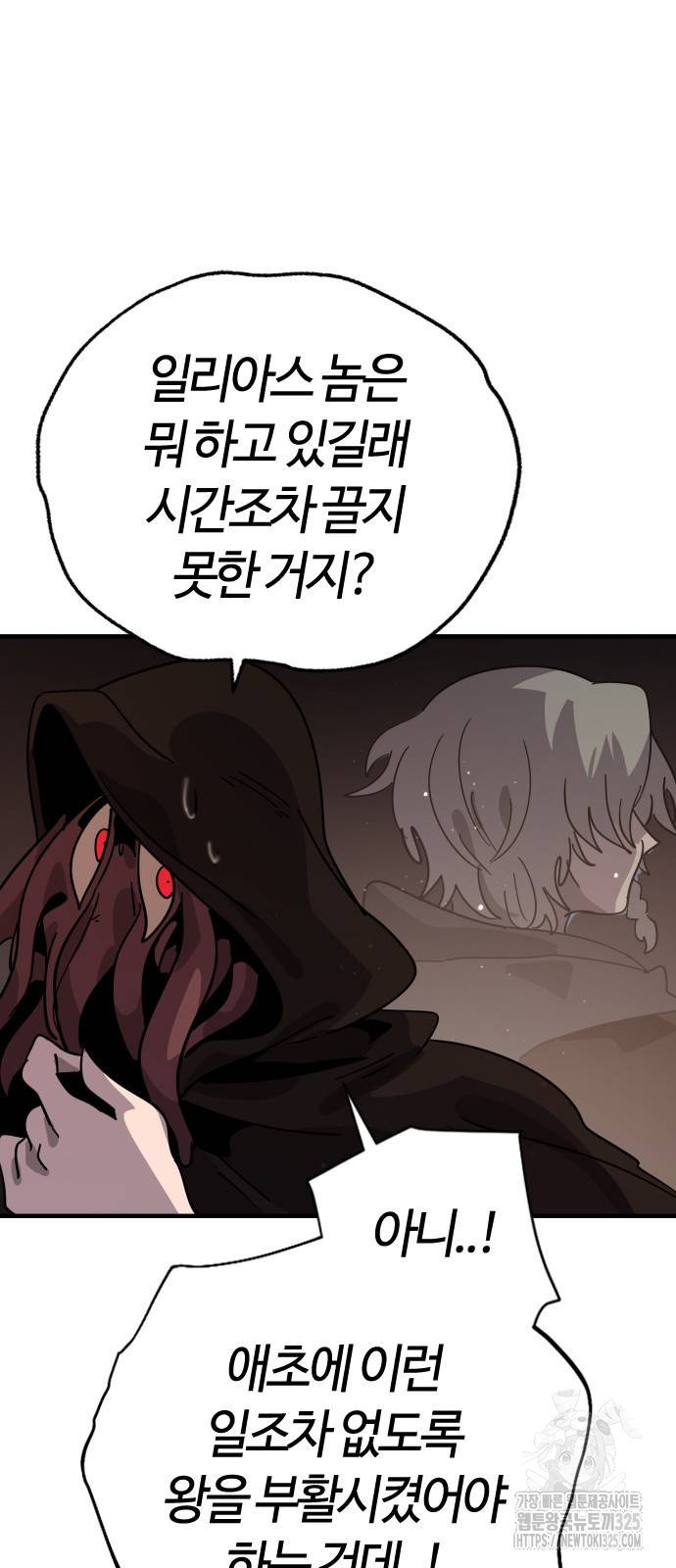 두 번째 삶은 힐링라이프? 14화 14