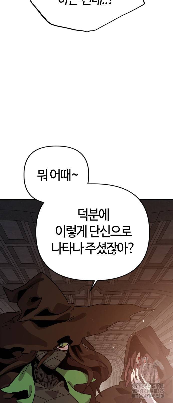 두 번째 삶은 힐링라이프? 14화 15