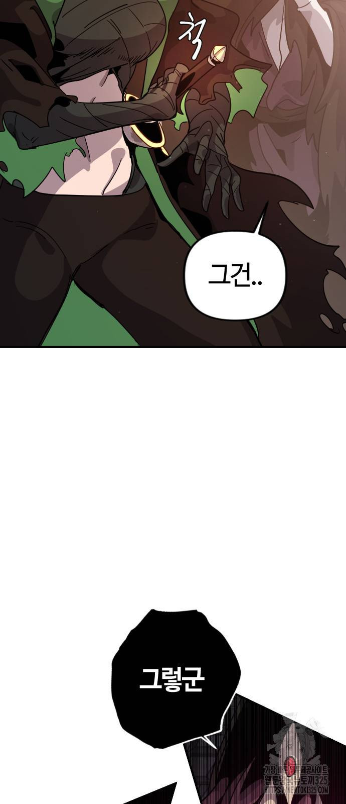 두 번째 삶은 힐링라이프? 14화 16