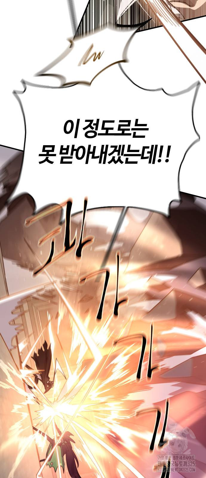 두 번째 삶은 힐링라이프? 14화 22