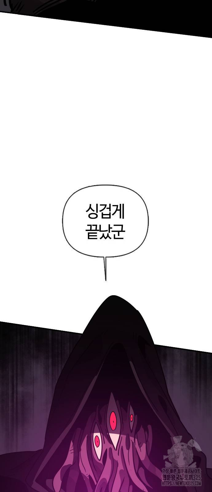 두 번째 삶은 힐링라이프? 14화 28