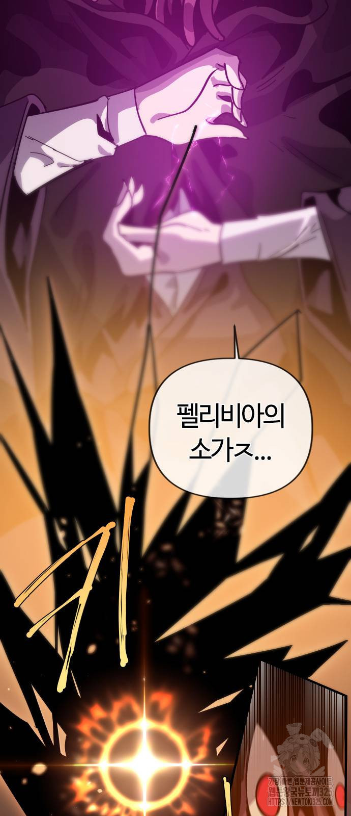 두 번째 삶은 힐링라이프? 14화 29