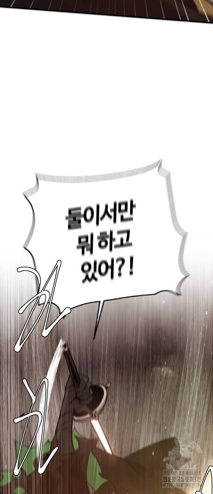 두 번째 삶은 힐링라이프? 14화 40