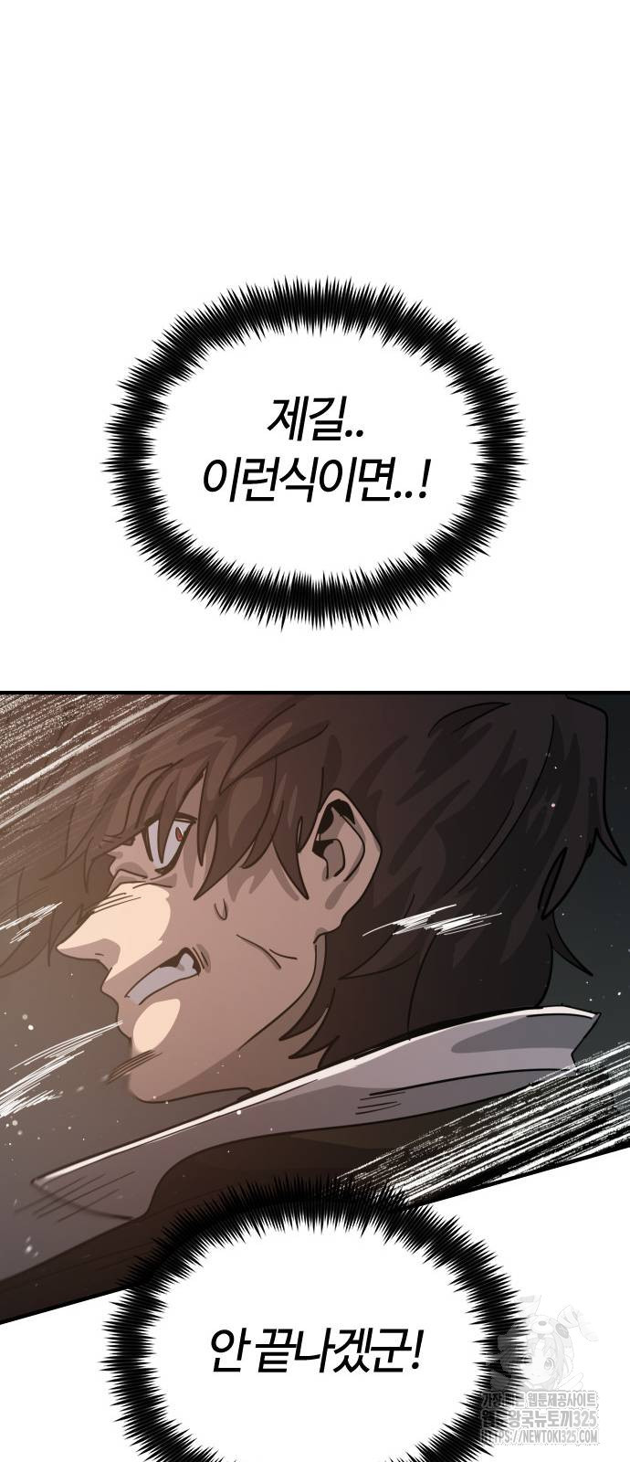 두 번째 삶은 힐링라이프? 14화 42