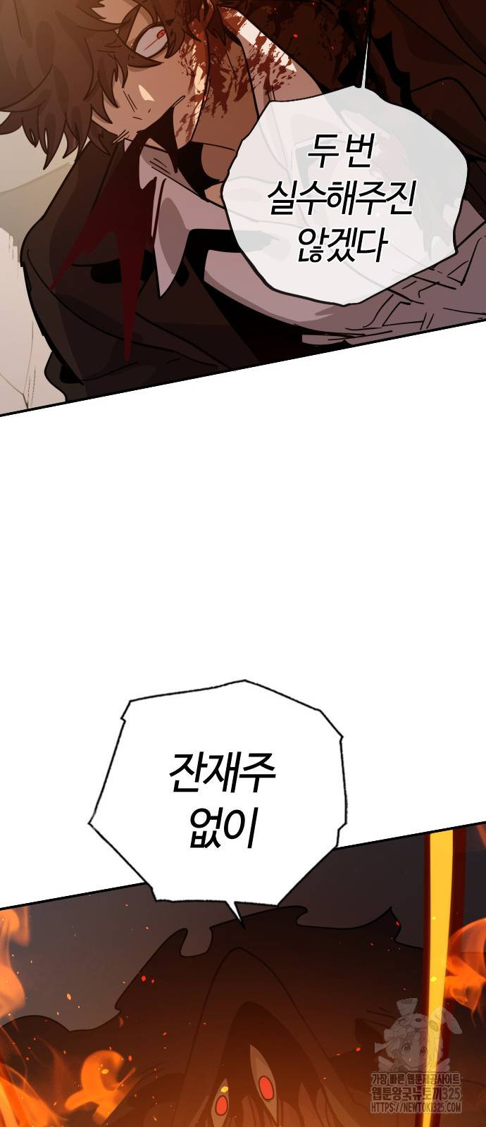 두 번째 삶은 힐링라이프? 14화 52