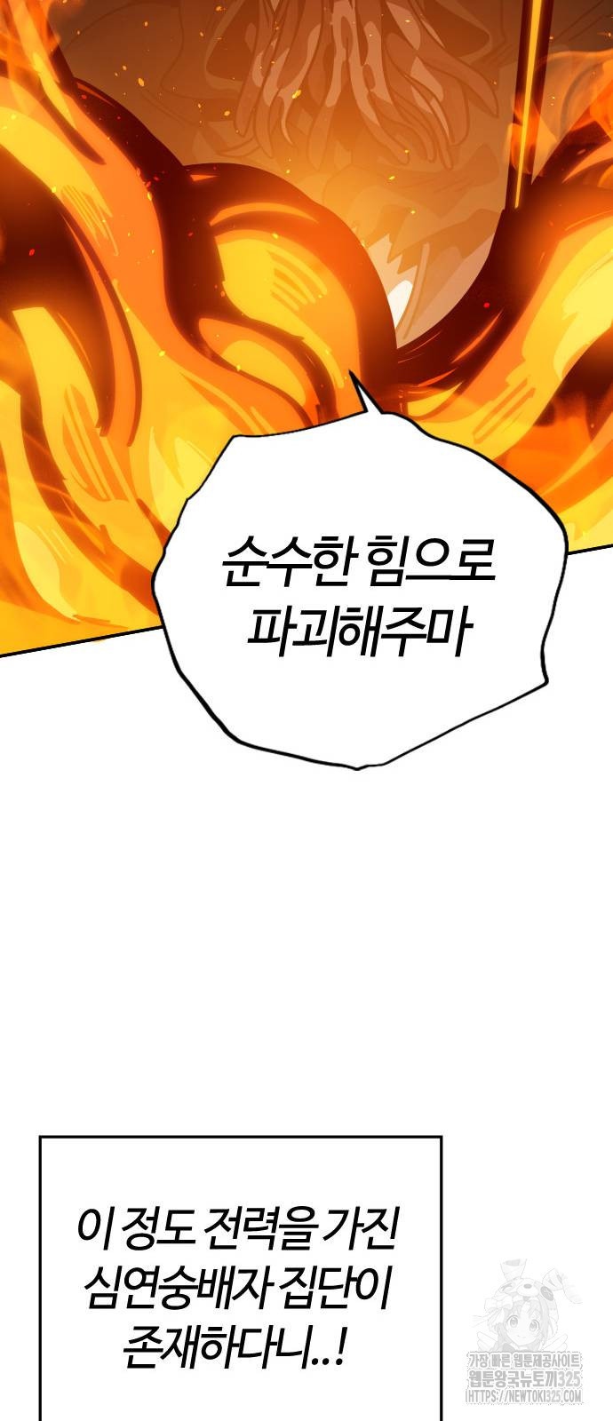두 번째 삶은 힐링라이프? 14화 53