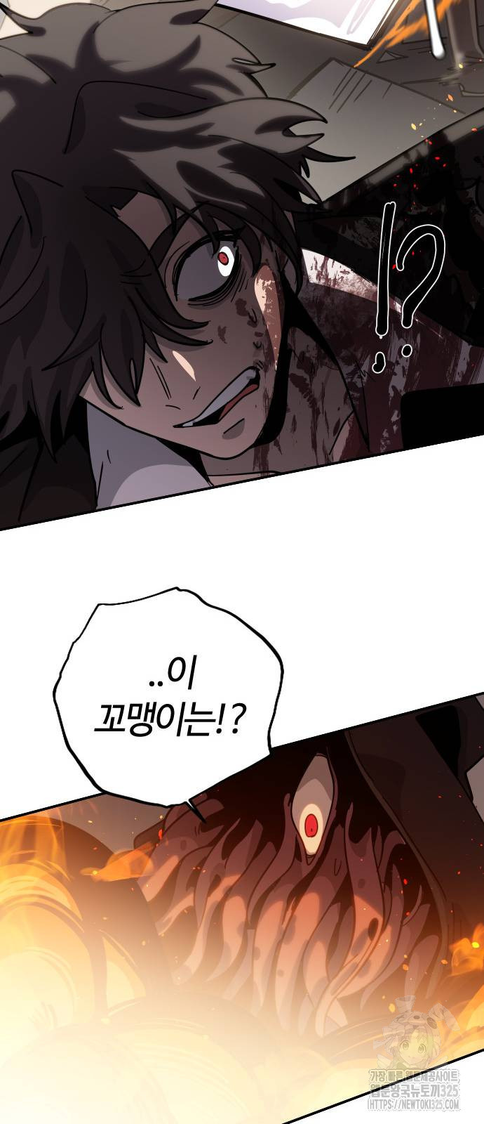 두 번째 삶은 힐링라이프? 14화 58