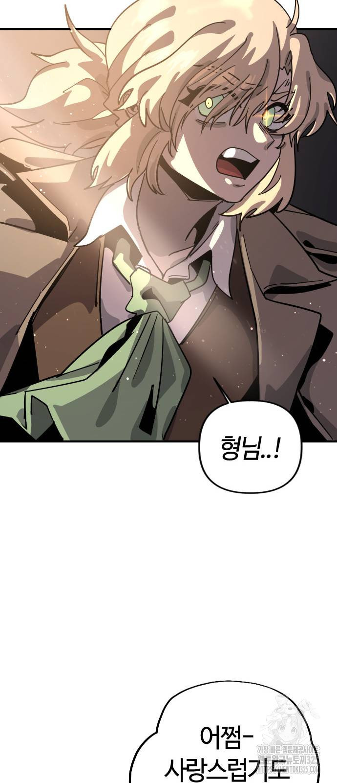 두 번째 삶은 힐링라이프? 14화 60