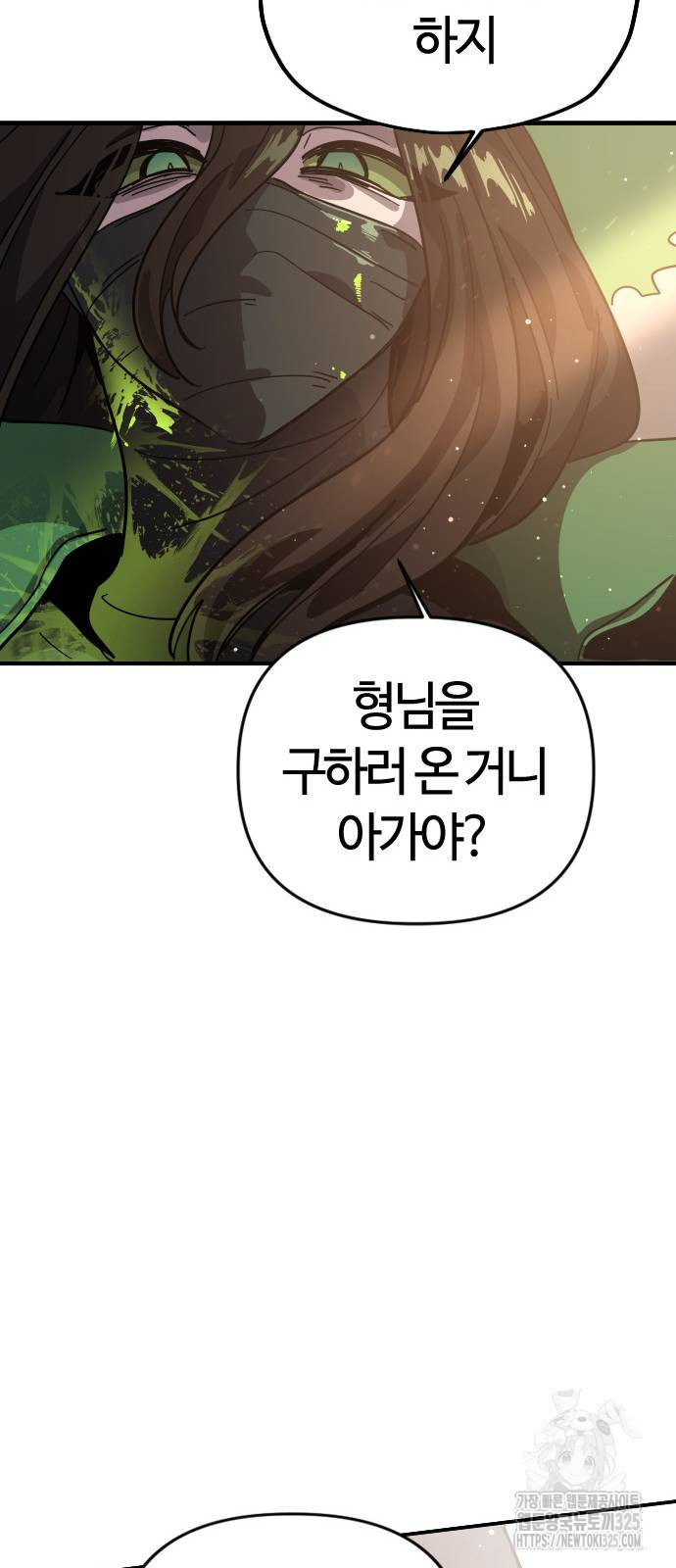 두 번째 삶은 힐링라이프? 14화 61