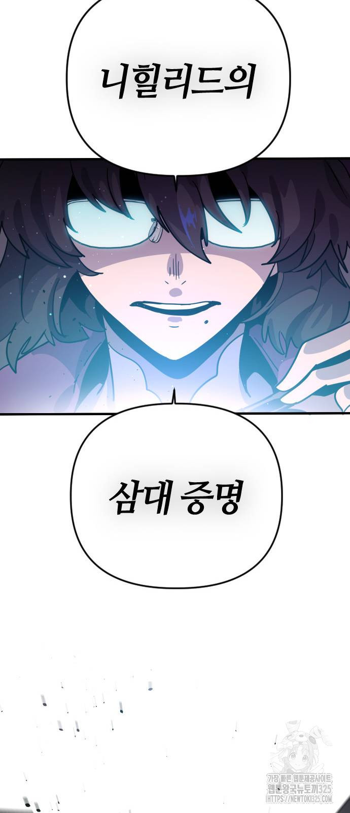 두 번째 삶은 힐링라이프? 14화 63