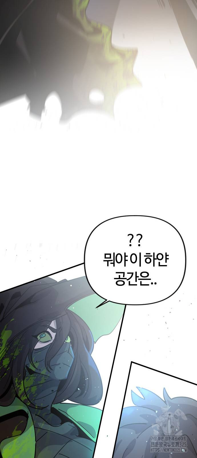 두 번째 삶은 힐링라이프? 14화 65