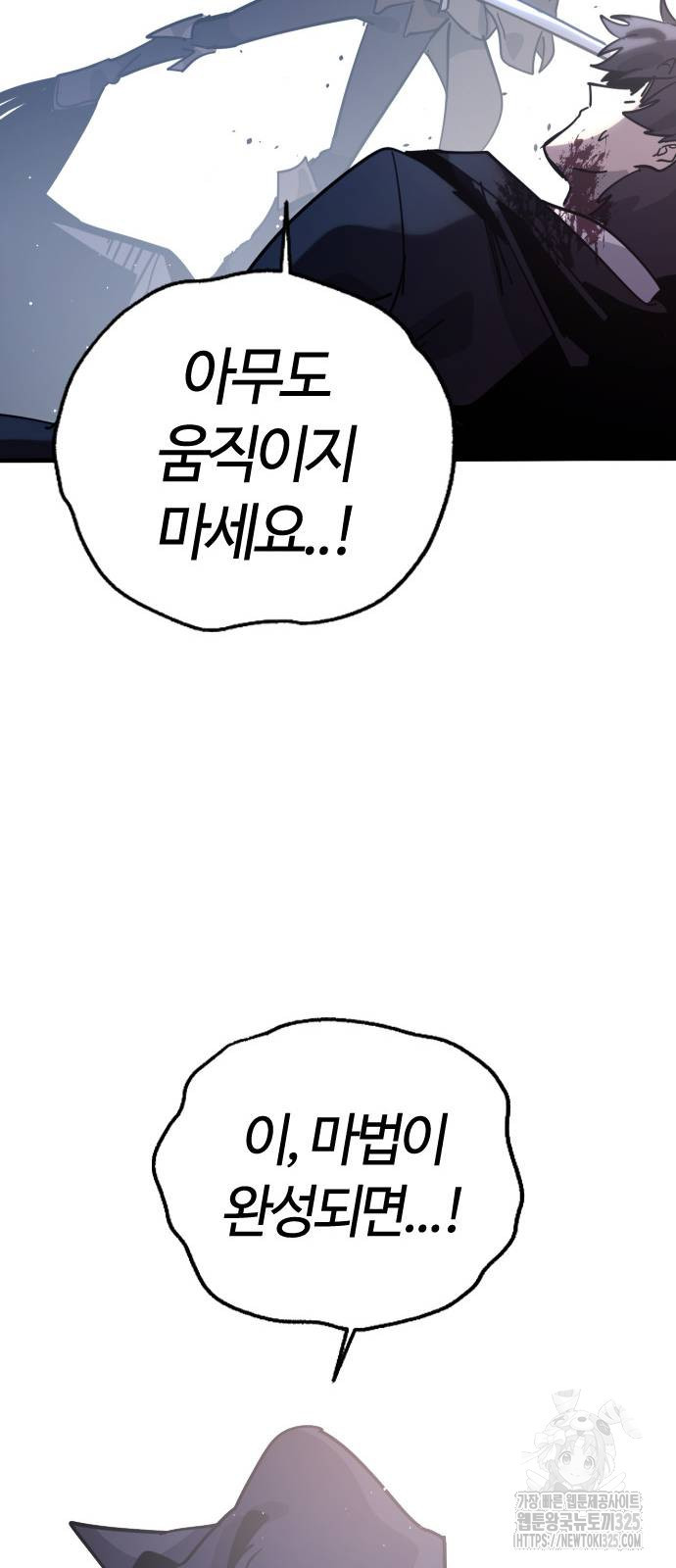 두 번째 삶은 힐링라이프? 14화 69