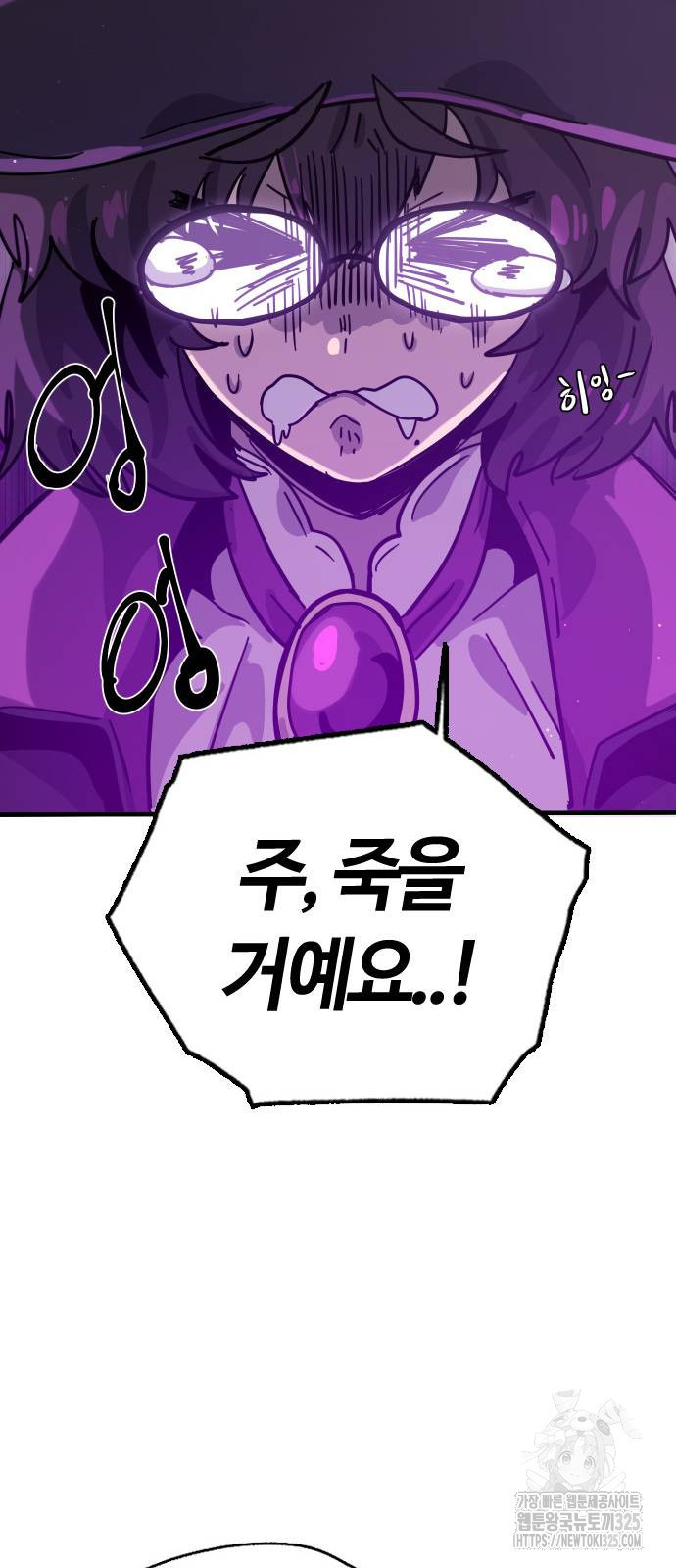 두 번째 삶은 힐링라이프? 14화 71