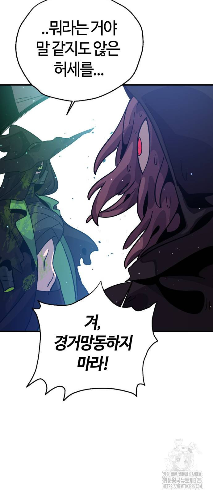 두 번째 삶은 힐링라이프? 14화 72