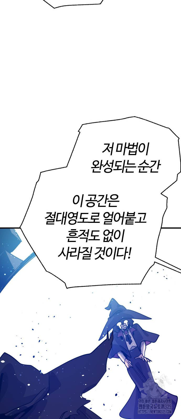 두 번째 삶은 힐링라이프? 14화 74