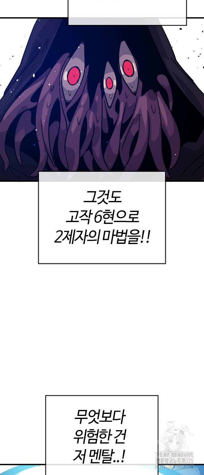 두 번째 삶은 힐링라이프? 14화 76