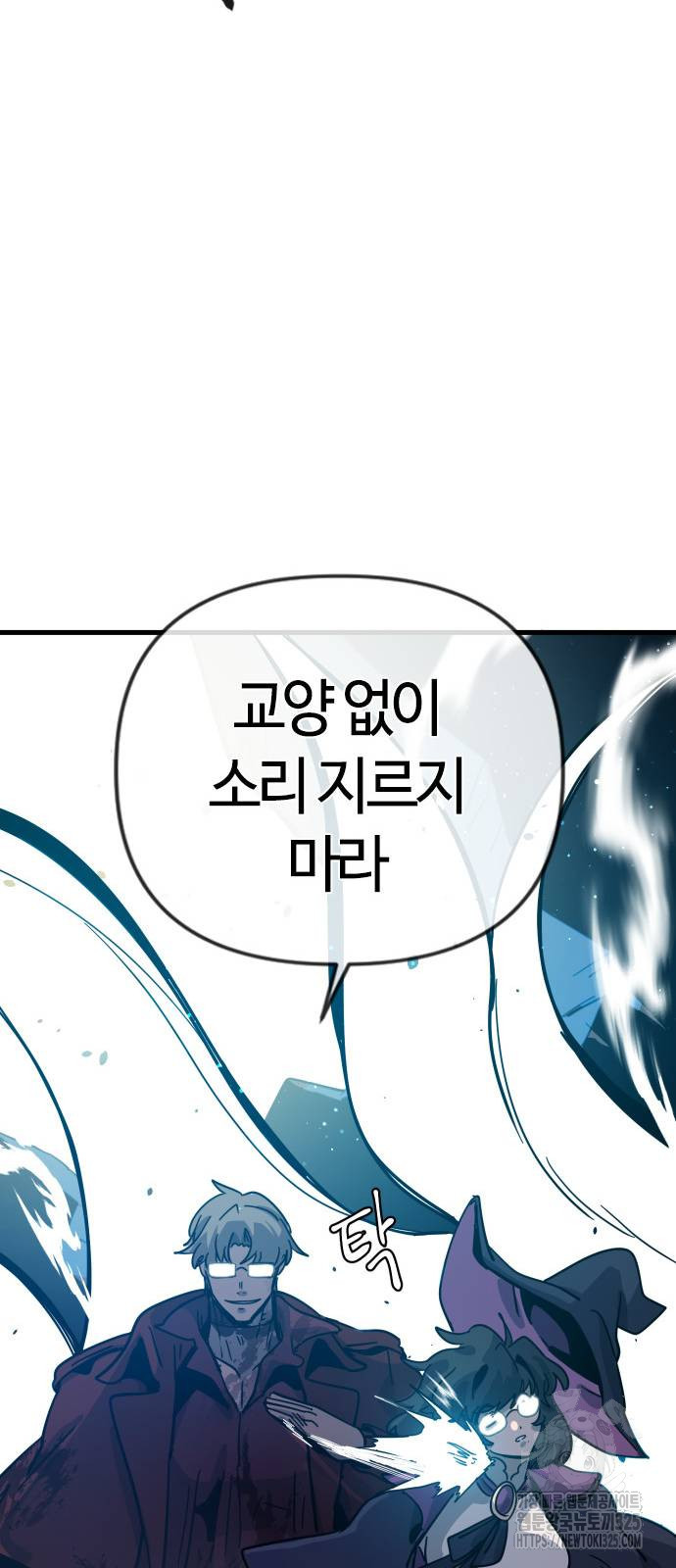 두 번째 삶은 힐링라이프? 14화 82