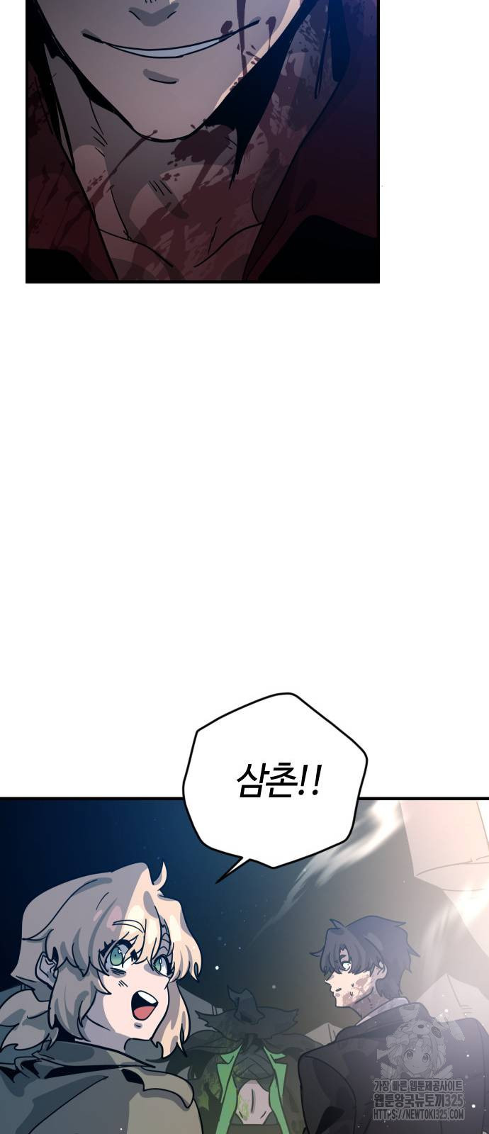 두 번째 삶은 힐링라이프? 14화 84