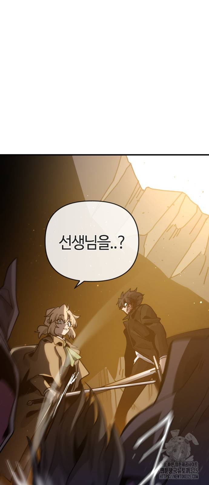 두 번째 삶은 힐링라이프? 14화 86