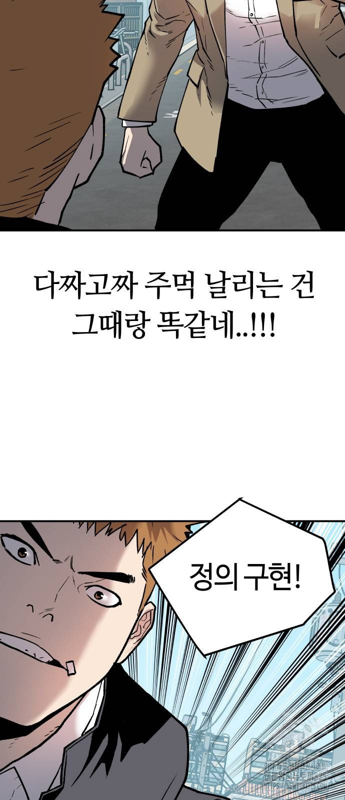 보스리턴 19화 2