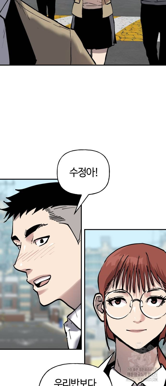 보스리턴 19화 8