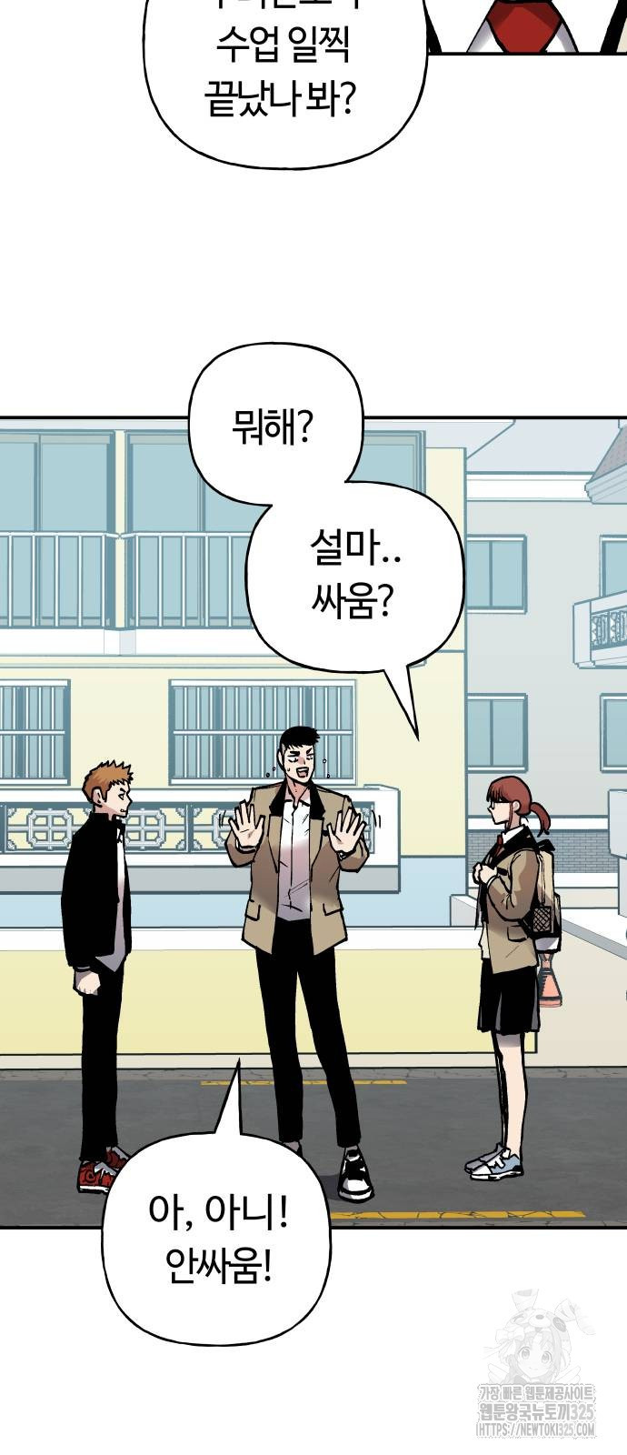 보스리턴 19화 9