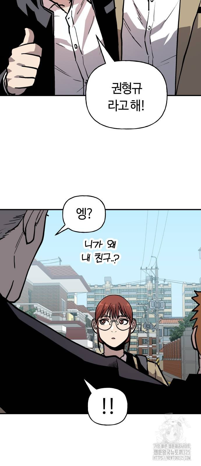 보스리턴 19화 13