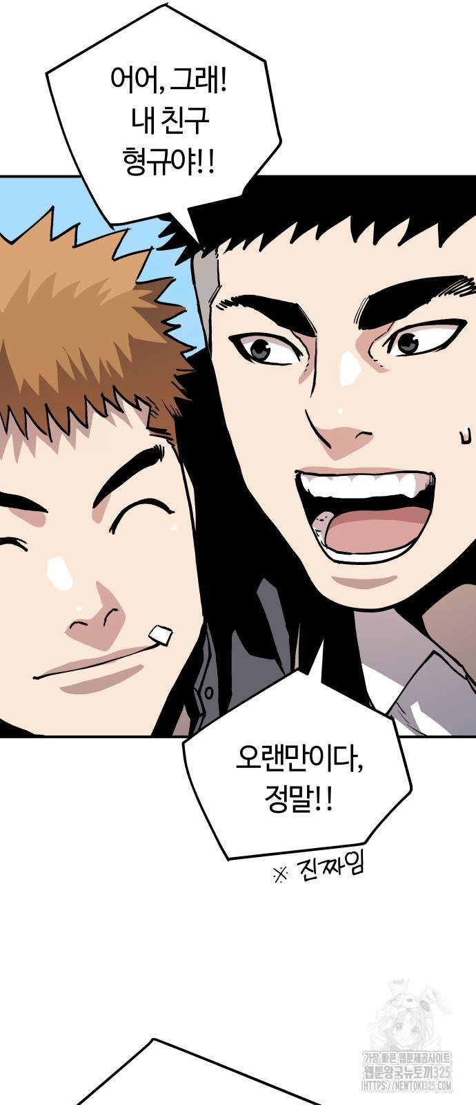 보스리턴 19화 14